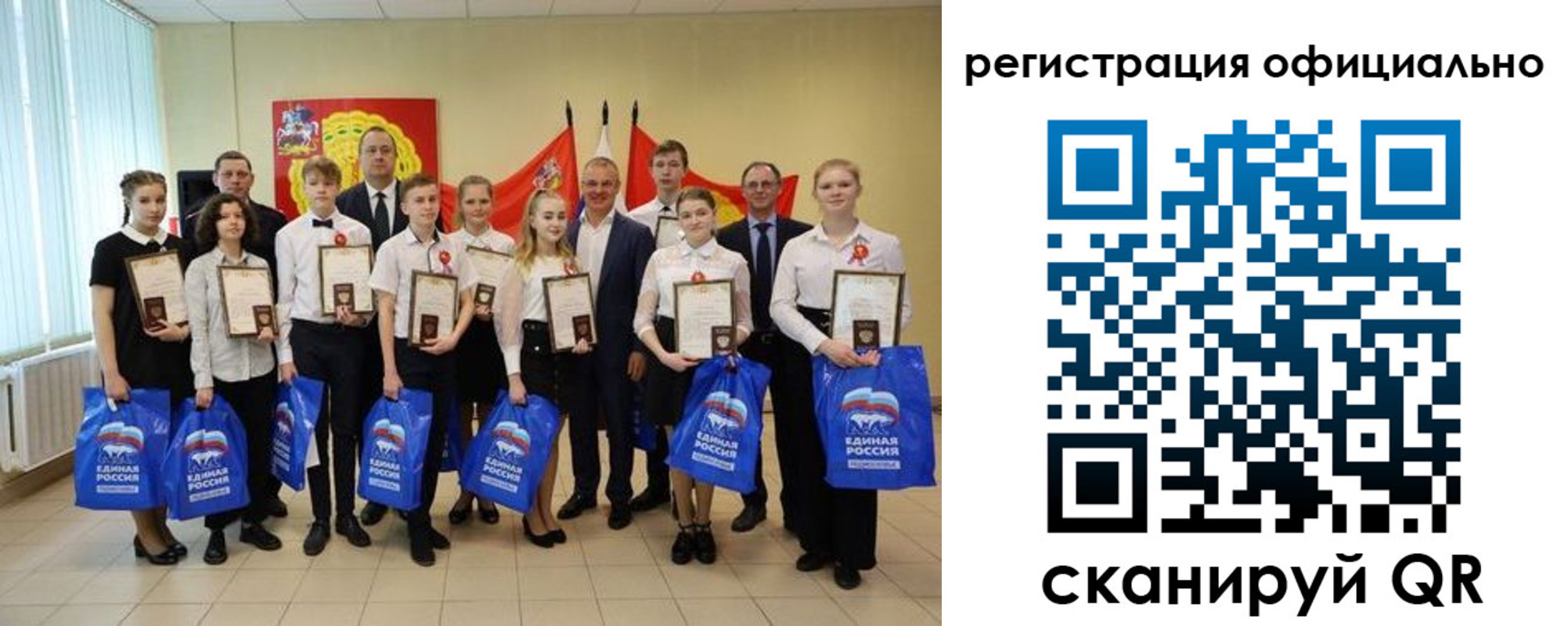 регистрация для дет. сада в Елизово