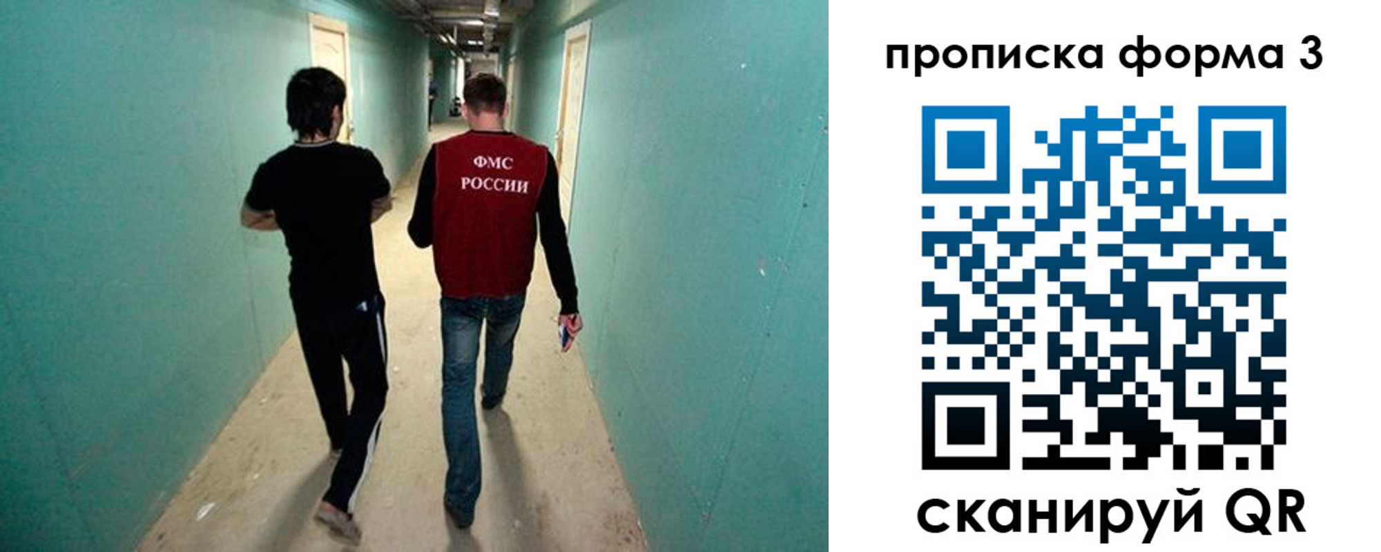 прописка 2025 в Елизово