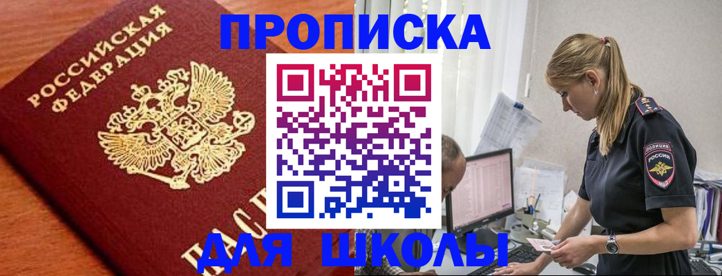 прописка гарантия в Елизово
