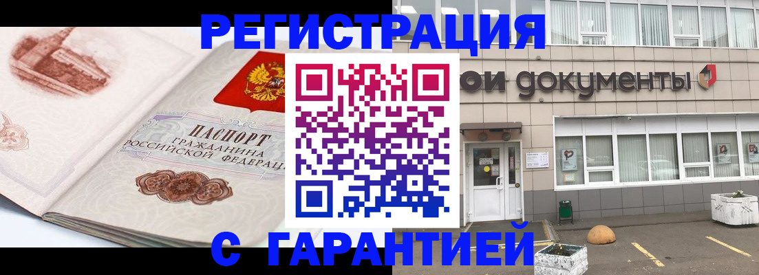 регистрация для школы в Елизово