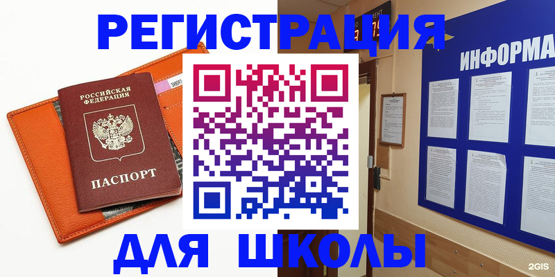 временная регистрация собственник в Елизово