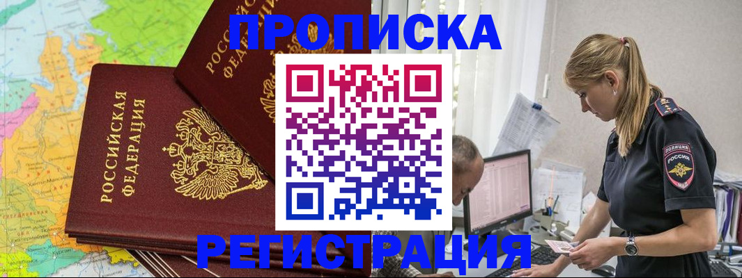 миграционный учет в Елизово