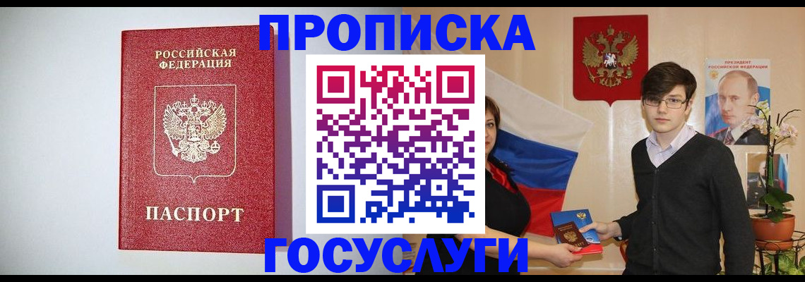 прописка иностранных граждан в Елизово