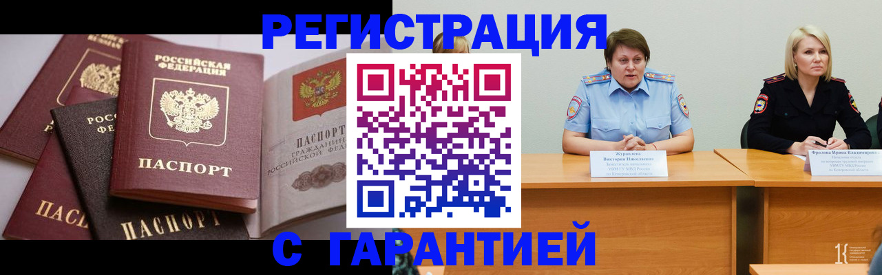 регистрация для дет. сада в Елизово